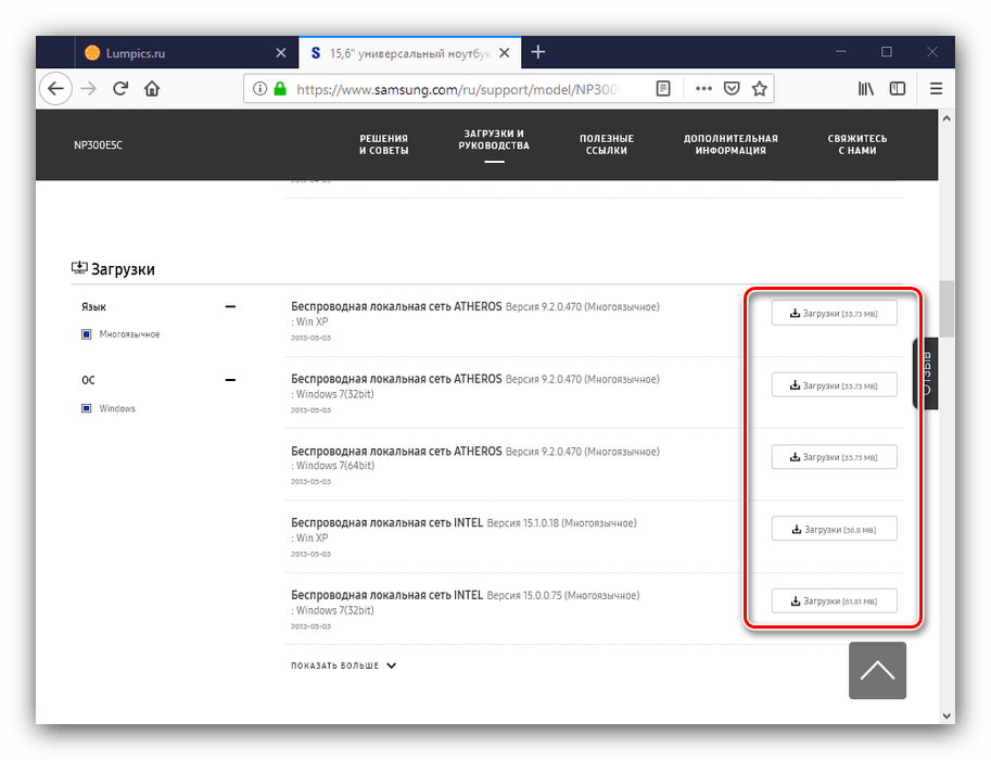 Загрузка драйверов для samsung np300e5c с сайта вендора