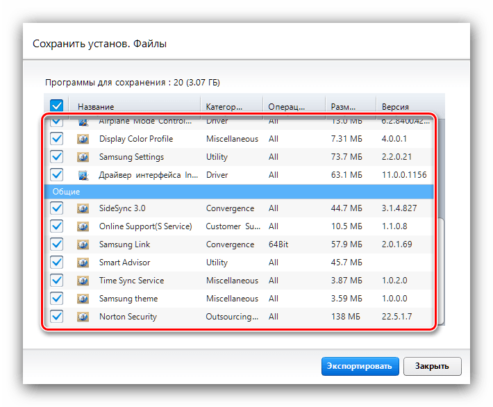 Перечень ПО для получения драйверов для samsung np300e5c утилитой вендора