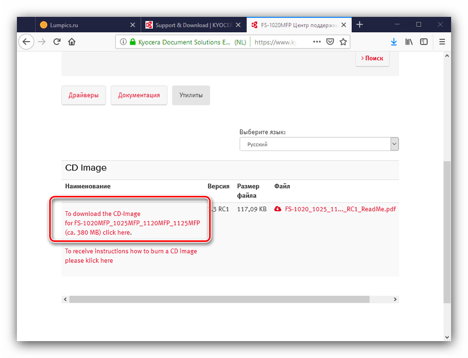Загрузка образа диска для получения драйверов для kyocera fs 1020mfp посредством фирменного По