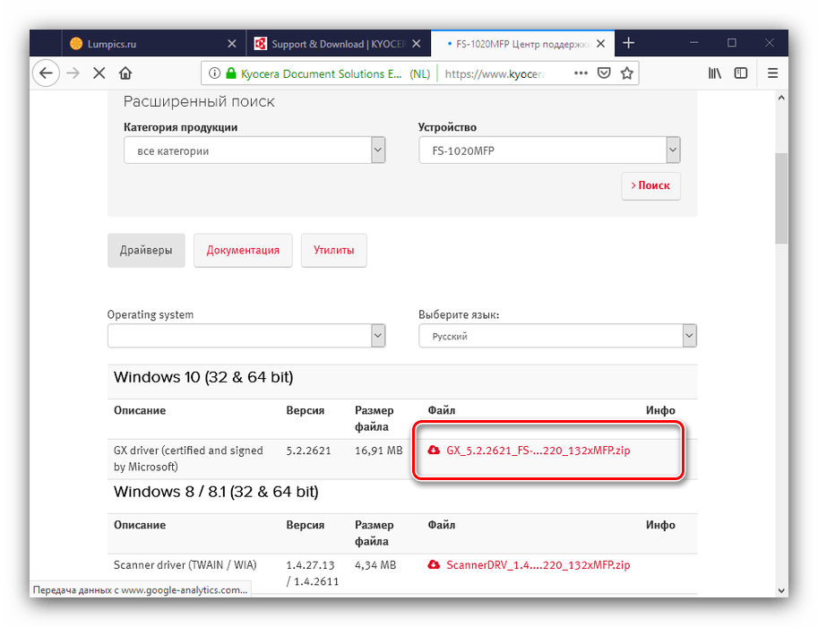 Загрузить инсталлятор для получения драйверов для kyocera fs 1020mfp с сайта производителя