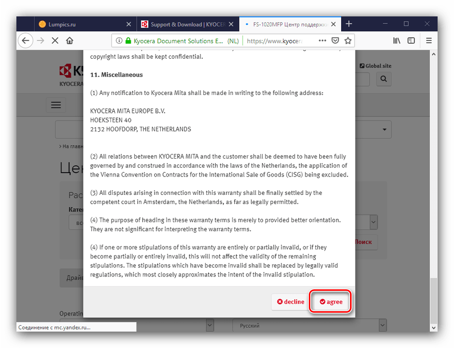 Принять соглашение для получения драйверов для kyocera fs 1020mfp с сайта производителя