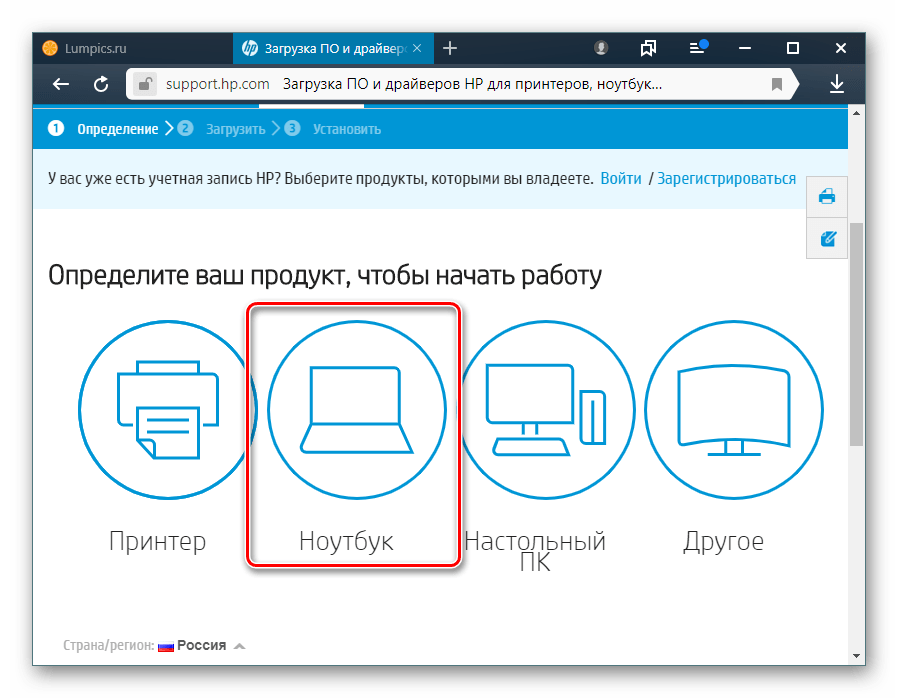 Выбор типа продукции на сайте HP