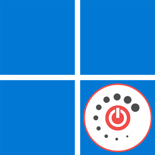 Как отключить быстрый запуск в Windows 11