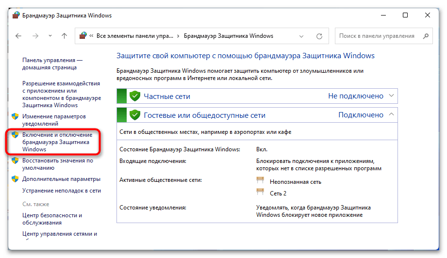 не_работает_панель_задач_в_windows_11_27