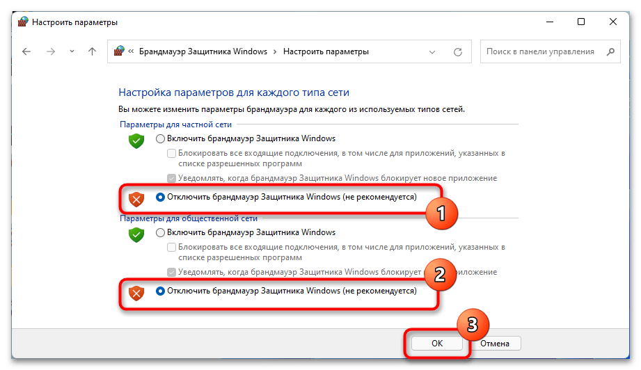 не_работает_панель_задач_в_windows_11_28