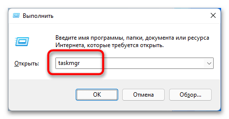 не_работает_панель_задач_в_windows_11_04