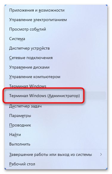 не_работает_панель_задач_в_windows_11_20