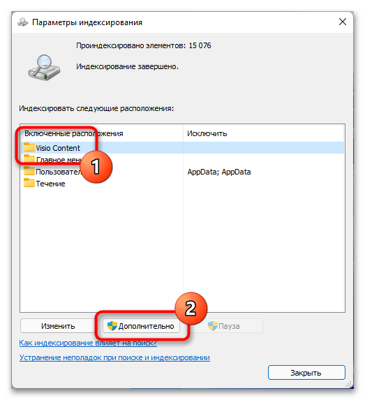 не_работает_панель_задач_в_windows_11_23