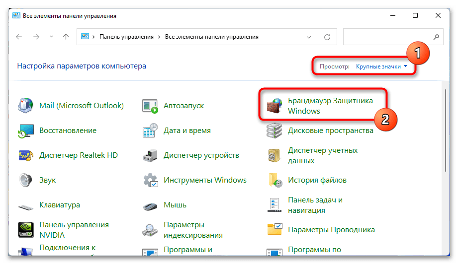 не_работает_панель_задач_в_windows_11_26