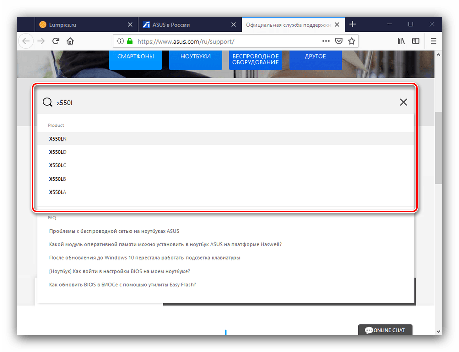 Выбрать модель для получения драйверов к ASUS X550L с сайта производителя