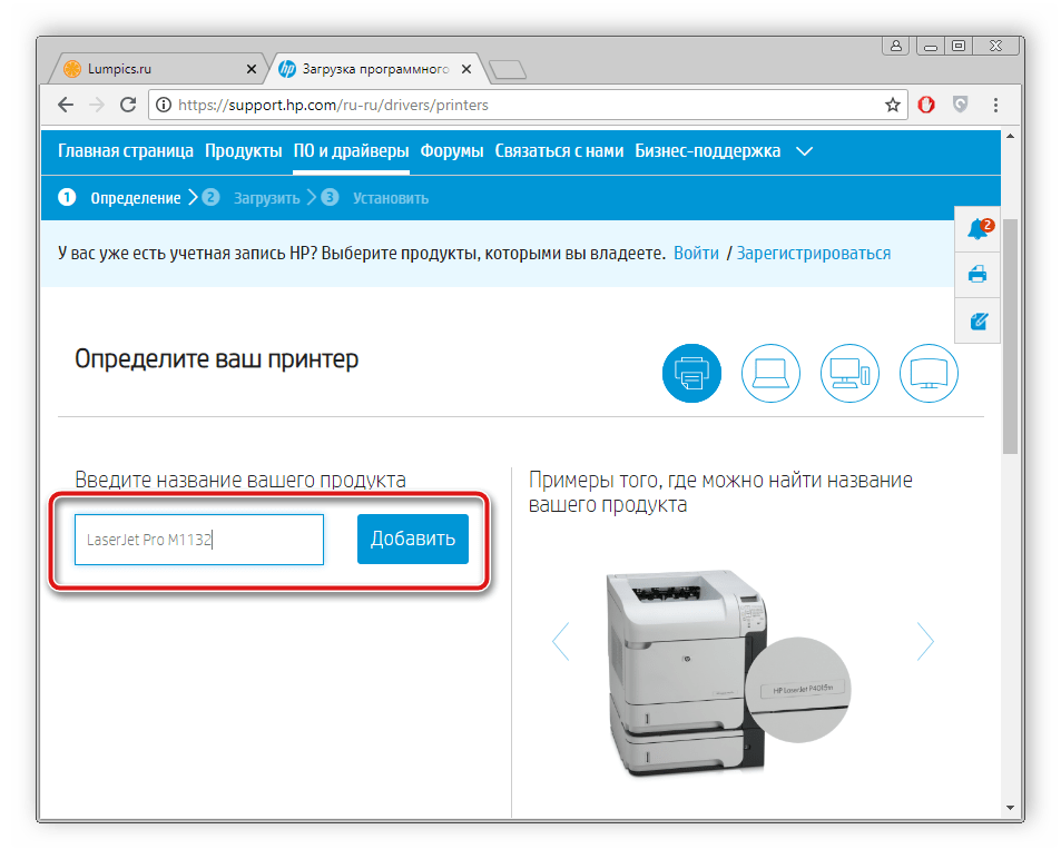 Выбор модели принтера HP LaserJet Pro M1132