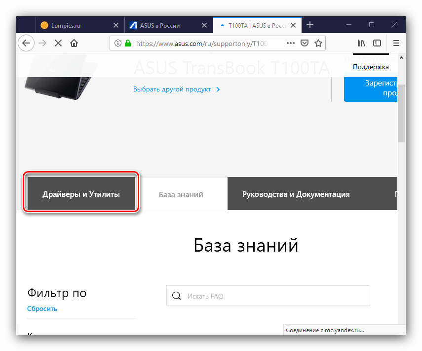 Загрузки на странице устройства для получения драйверов к ASUS T100TA с сайта вендора