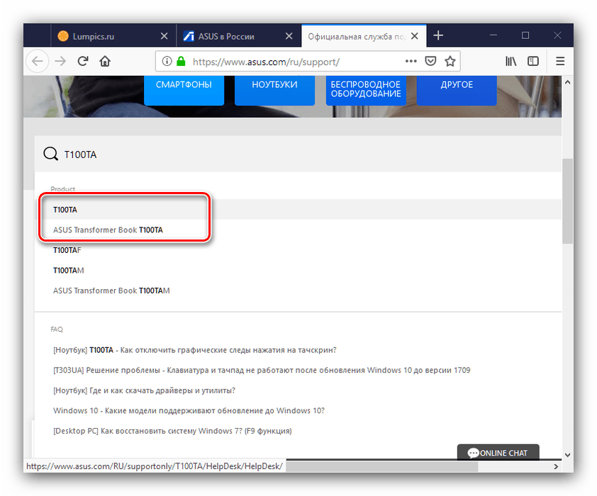 Страница устройства для получения драйверов к ASUS T100TA с сайта вендора