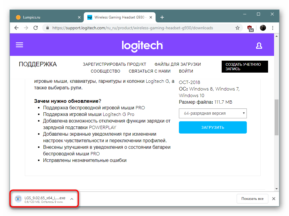 Запуск установщика драйвера Bluetooth-наушников с официального сайта