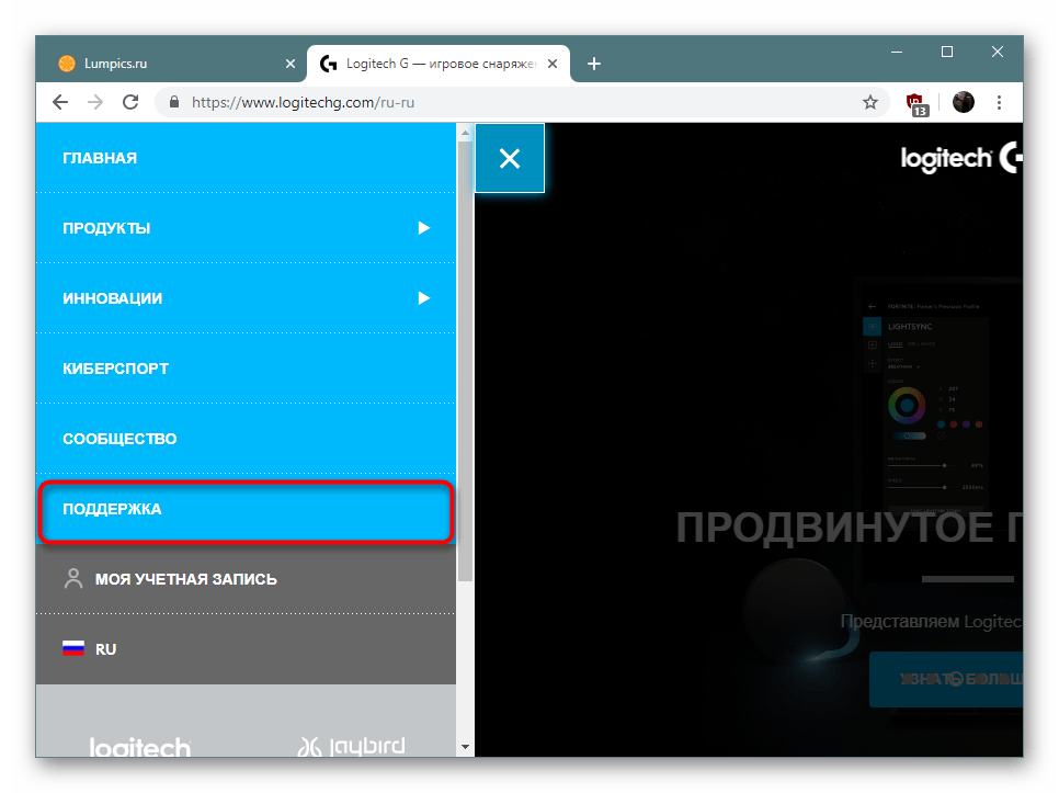 Переход на страницу поддержки официального сайтай для поиска драйверов Bluetooth-наушников