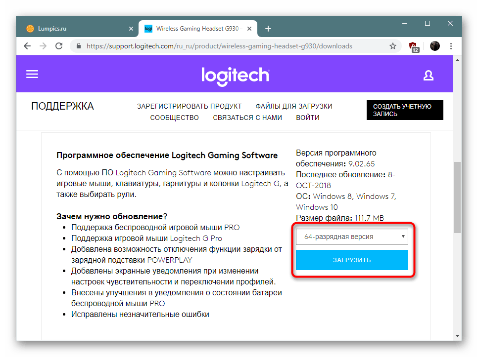 Начало скачивания драйверов для Bluetooth-наушников с официального сайта