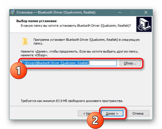 Выбор места для установки драйвера Bluetooth-адаптера в ОС