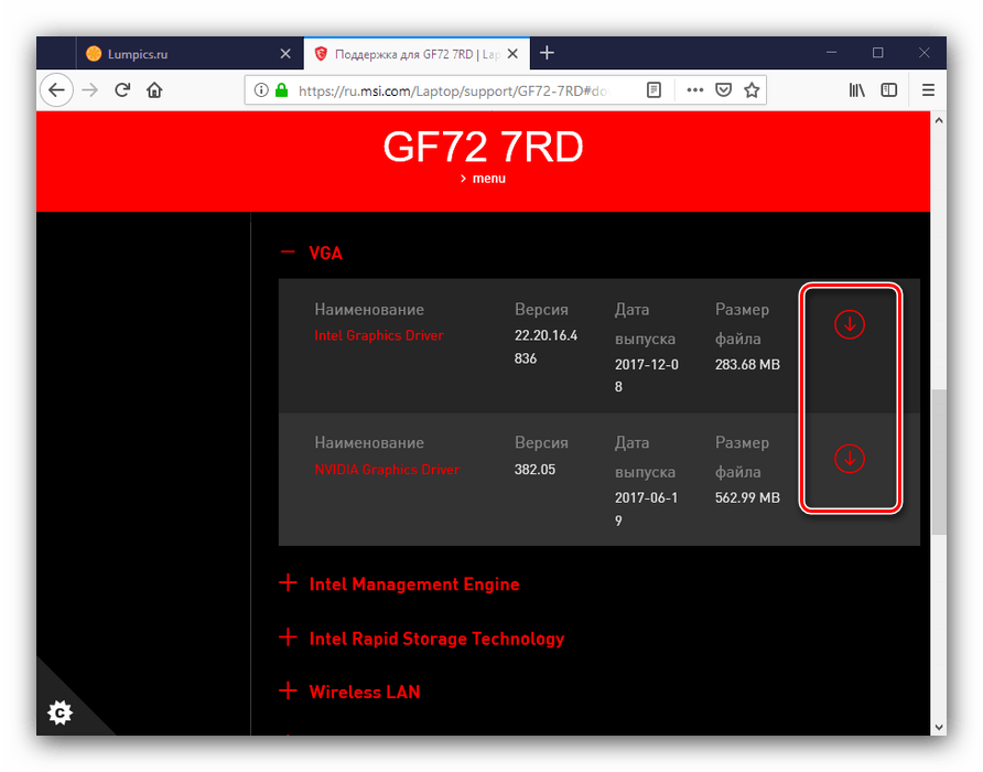 Загрузка драйверов к ноутбукам MSI с официального сайта