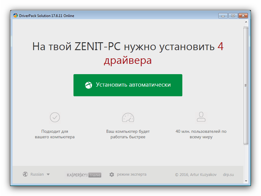 Инсталляция драйверов для samsung np305v5a посредством драйверпака