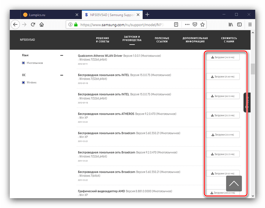 Начать загрузку для получения драйверов к Samsung NP305V5A с сайта вендора