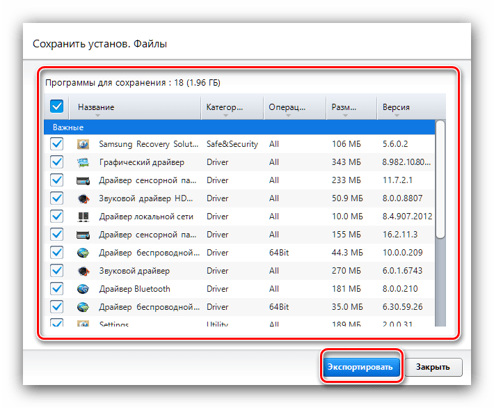 Скачать инсталляторы в программе для получения драйверов к Samsung NP305V5A посредством Samsung update