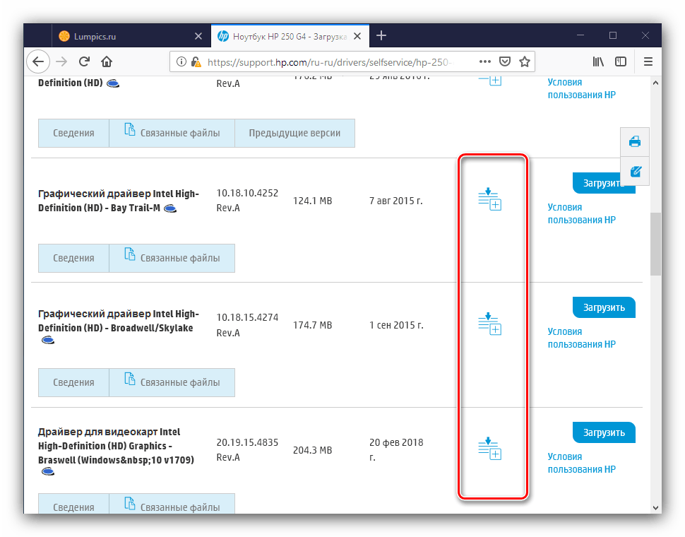 Пакетный способ загрузки драйверов к HP 250 G4 посредством официального сайта
