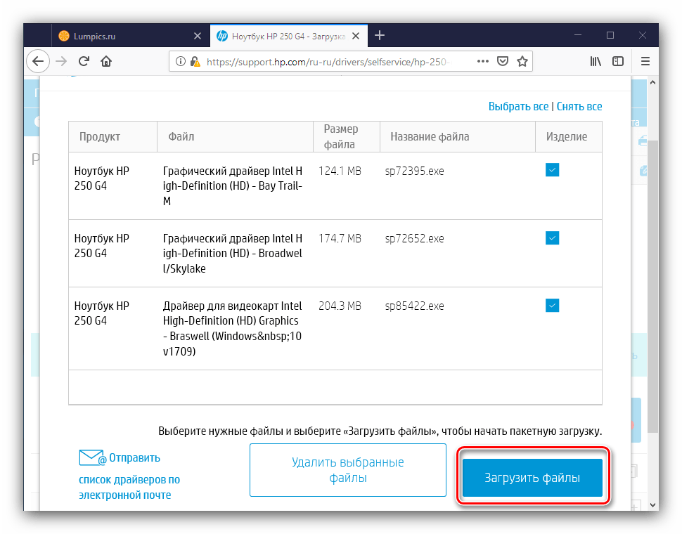 Скачивание драйверов к HP 250 G4 пакетом с официального сайта