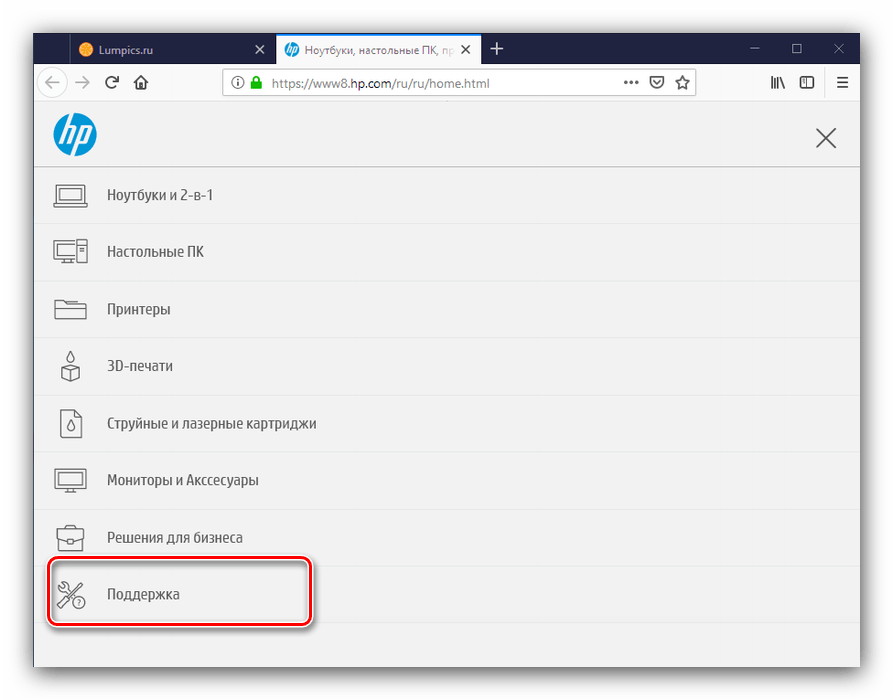 Открыть поддержку для загрузки драйверов к HP 250 G4 посредством официального сайта