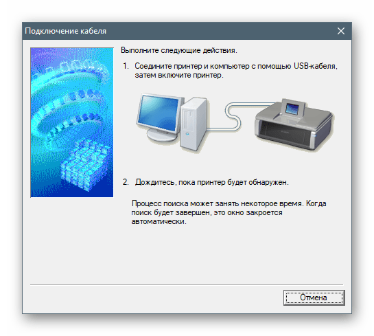 Подключение устройства и завершение установки отдельного драйвера для МФУ Canon PIXMA MG3540