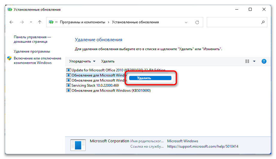 не_работает_кнопка_пуск_в_windows_18