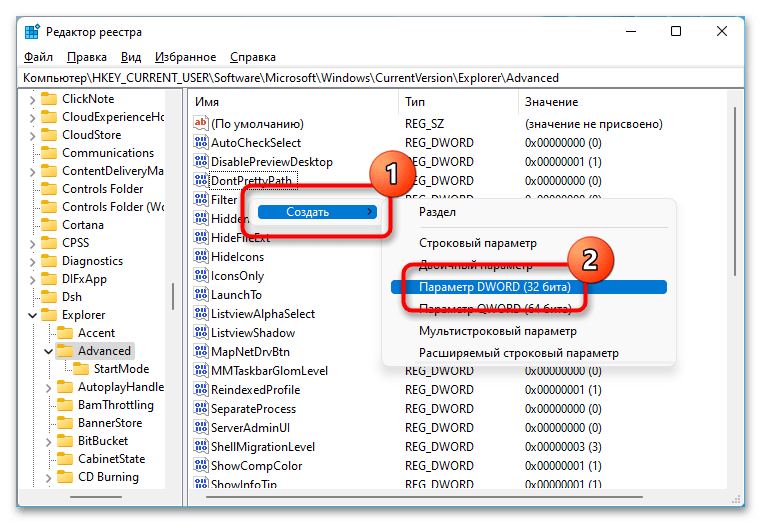 не_работает_кнопка_пуск_в_windows_22