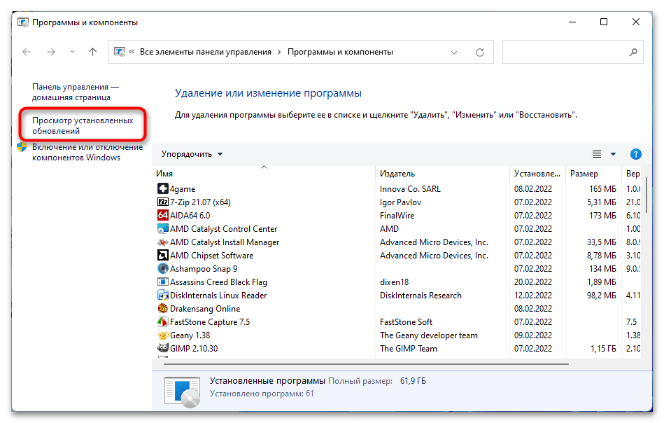 не_работает_кнопка_пуск_в_windows_17