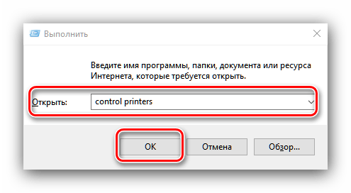 Открыть Устройства и принтеры для установки драйверов к Xerox 3020 системным средством