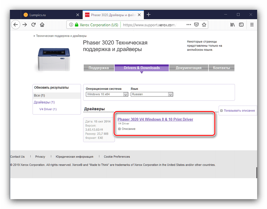 Скачать драйвера к Xerox 3020 с официального сайта