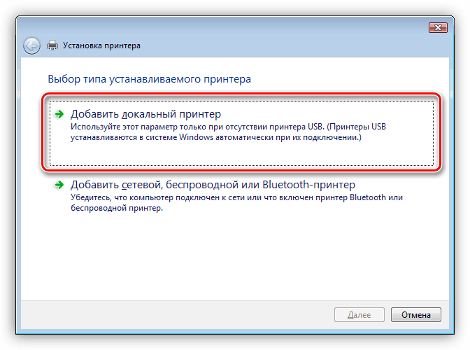 Вариант процедуры добавления для установки драйверов к Xerox 3020 системным средством Windows 7