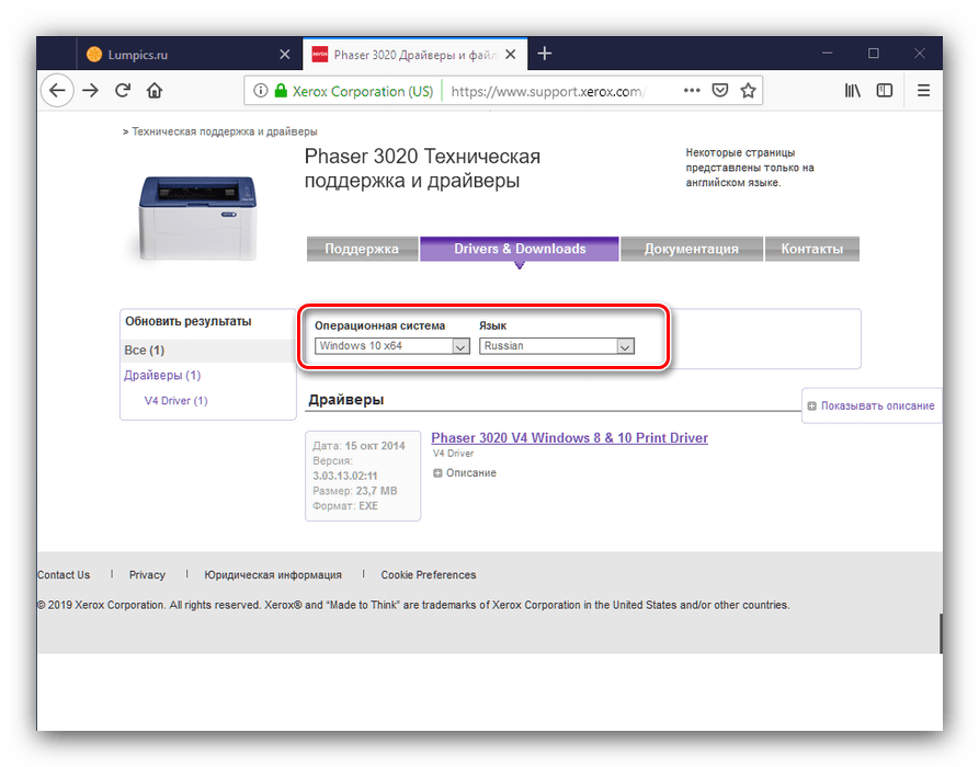 Отсортировать результаты для скачивания драйверов к Xerox 3020 с официального сайта