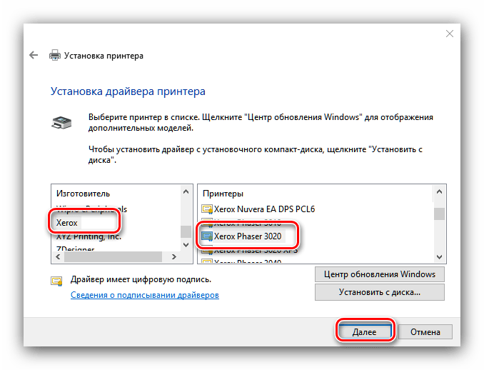 Выбор принтера для установки драйверов к Xerox 3020 системным средством