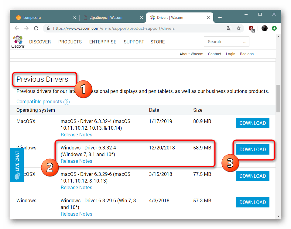 Скачаивание предыдущей версии драйверов графических планшетов Wacom