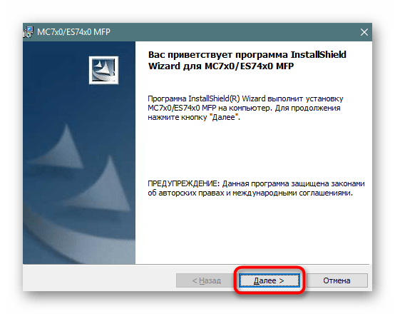 Начало установки драйвера WIA для сканера скачанного с официального сайта