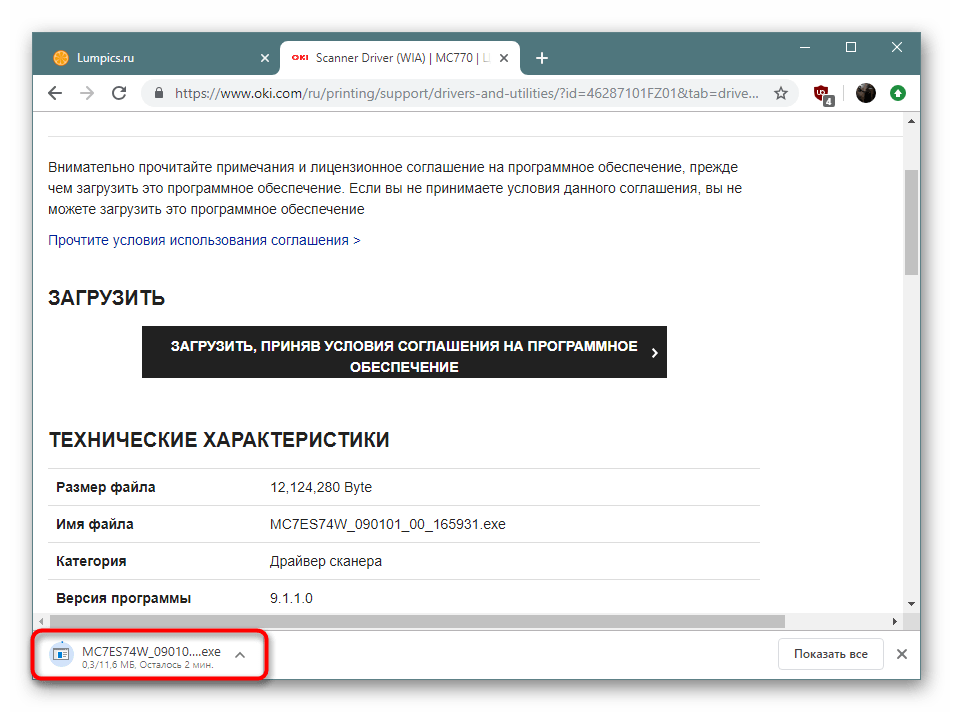 Запуск исполняемого файла драйвера WIA для сканера скачанного с официального сайта