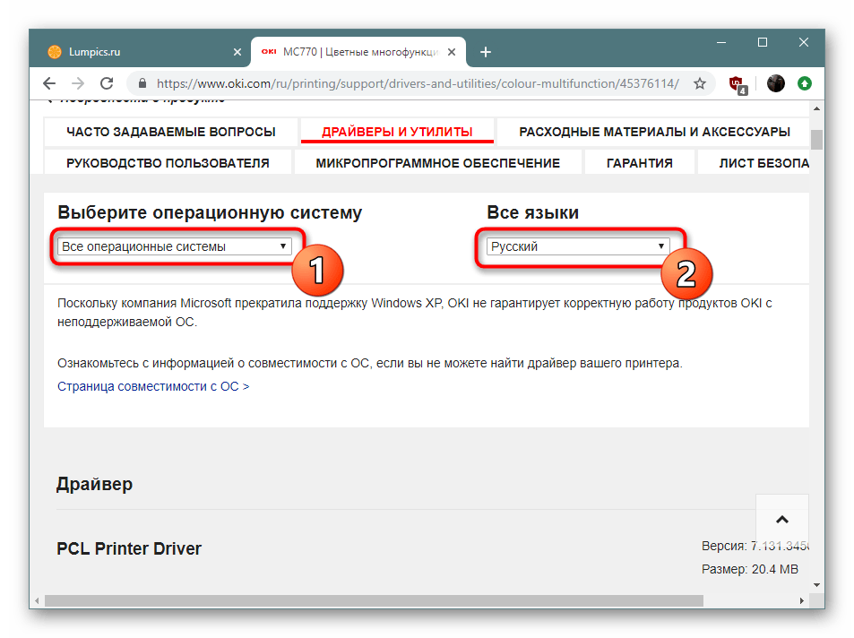 Выбор операционной системы на официально сайте для скачивания драйвера WIA для сканера