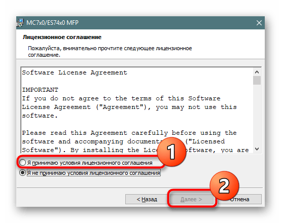 Принятие условий лицензионного соглашения для установки драйвера WIA для сканера