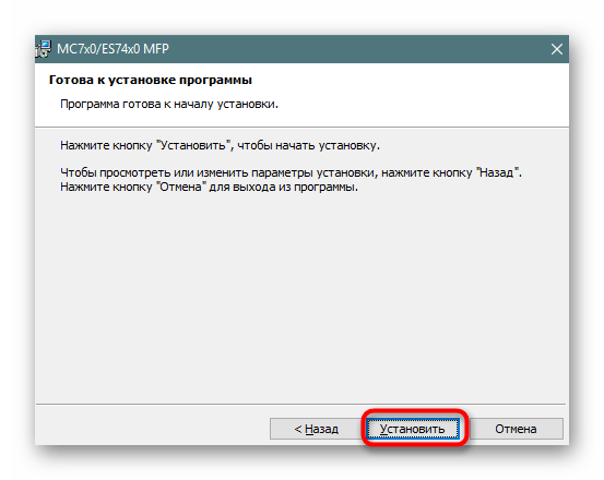 Завершение установки драйвера WIA для сканера скачанного с официального сайта