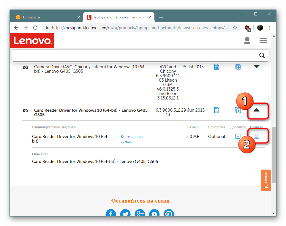 Выбор драйвера для скачивания на официальном сайте для Lenovo G505