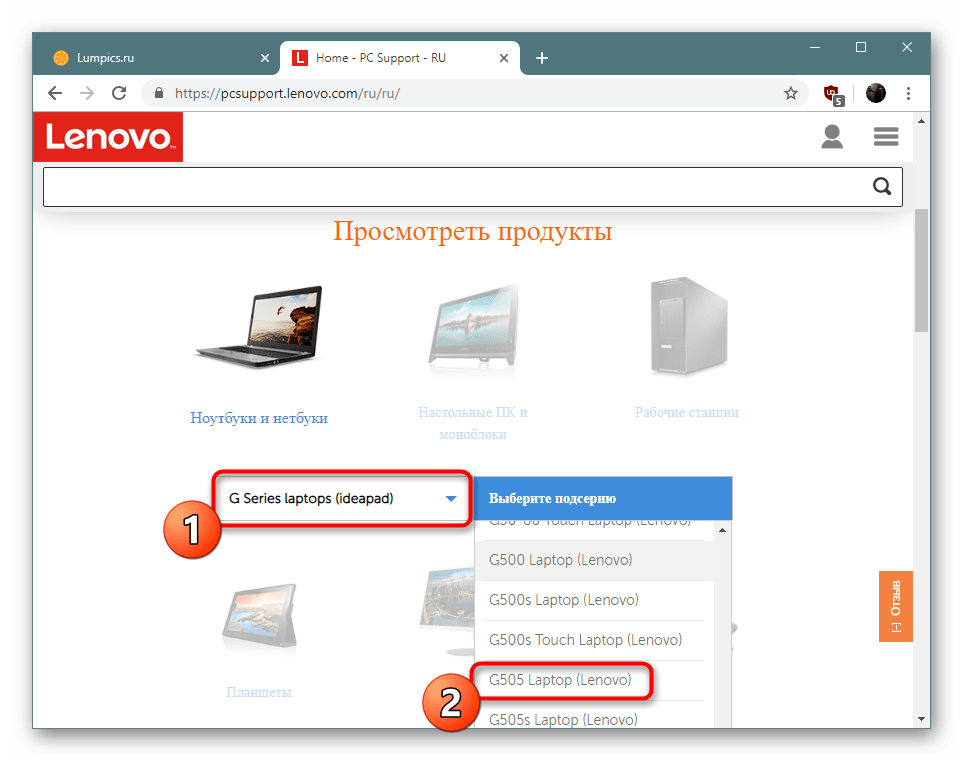 Выбор ноутбука Lenovo G505 из списка для скачивания драйверов на официальном сайте