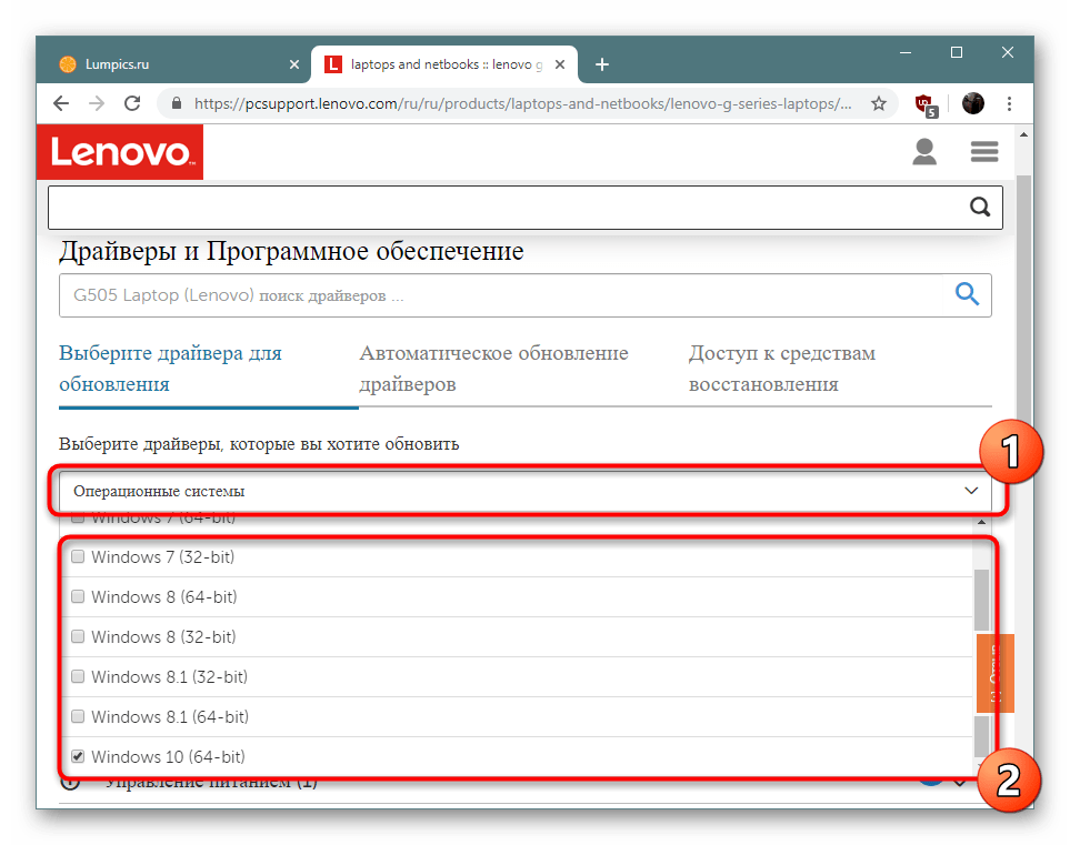 Выбор операционной системы на официальном сайте для скачивания драйверов Lenovo G505
