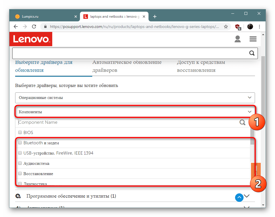 Включение фильтрации по компонентам для скачивания драйверов Lenovo G505