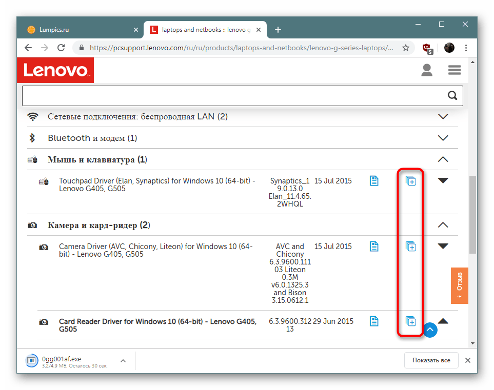 Добавление драйверов для Lenovo G505 в список для быстрой загрузки