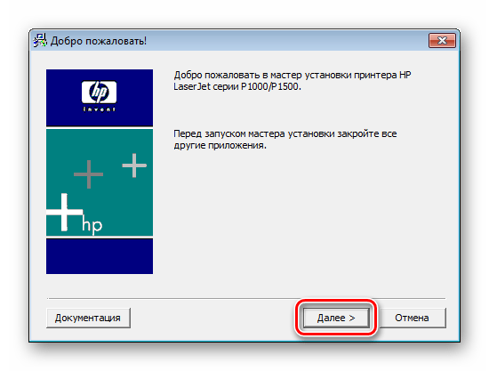 Переход к следующему этапу инсталляции программного обеспечения для принтера HP LaserJet P1505