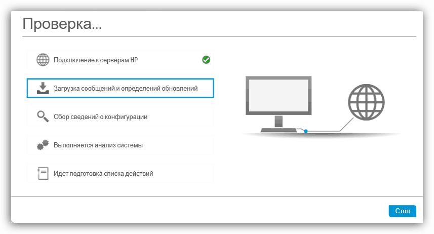 Процесс проверки наличия обновлений драйверов для принтера в программе HP Support Assistant